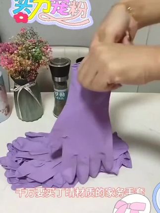 #手套 #丁腈手套 #丁腈洗碗手套 #丁腈食品级手套 #一次性手套