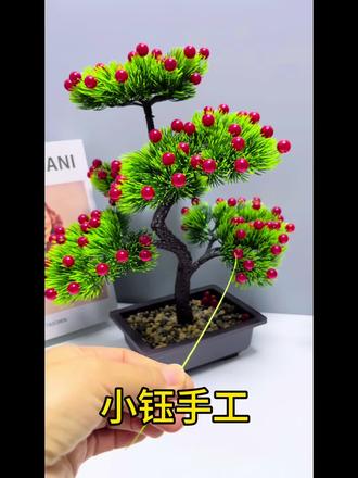 迎客松制作教程#手工花制作 #手工仿真松盆景