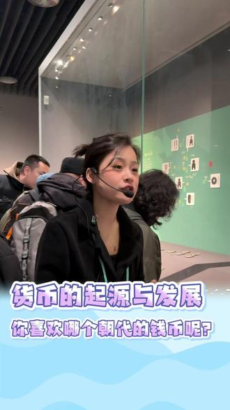 货币的起源与发展#历史知识 #货币 #西安导游 #西安旅游 #文物