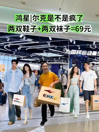 老板们,来薅羊毛啦!周年庆感恩回馈新老客户,两双鞋子加两双袜子只要69,鞋子耐磨防滑好穿,面料柔软舒适透气,不磨脚不捂脚不臭脚,休闲百搭尺码标准,正品保证,喜欢的赶紧来薅!#好鞋推荐 #质量杠杠滴 #爆款热卖中 #创作灵感 #男士神仙单品