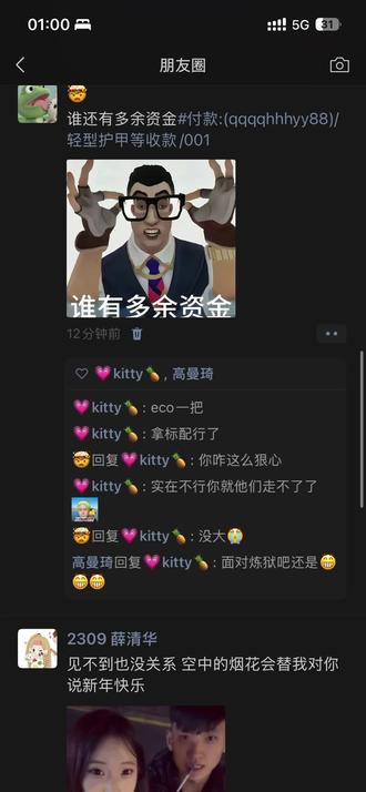 谁还有多余资金#无畏契约 #尚勃勒 #新年红包