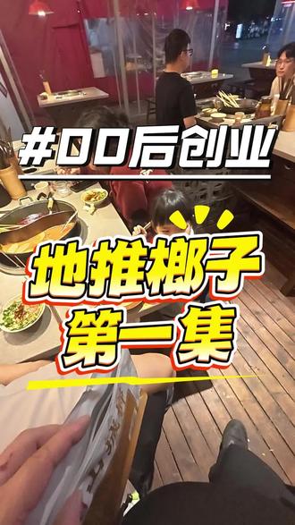 #槟榔#重庆山城榔 独属于重庆的榔
