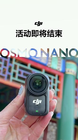 大疆OSMO NANO,直接省去大几百内存卡的钱!#OSMONANO #大疆旗舰店 #618 #vlog