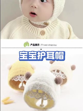 没有搞错吧?这款小帽子简直是太可爱啦!男宝女宝谁戴谁可爱!护耳设计保暖又舒适#保暖又好看 #宝宝冬款帽子#婴幼儿帽子 #宝宝帽子 #护耳帽