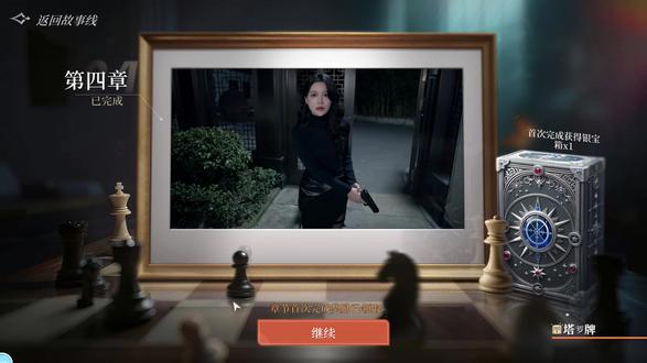 命运游戏3王者棋局第五章 背水一战