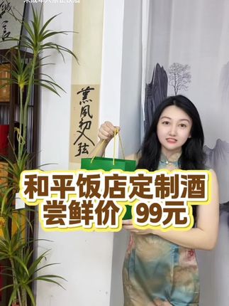 #白酒推荐 #中秋送礼 #好喝 #性价比超高
