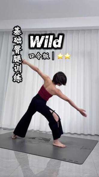 臀腿根基|基础功能性训练《Wild 》音乐流完整版口令|视频面对面线上课|音乐流基础顺位|音乐流流动提升|#瑜伽 #瑜伽体式分享 #瑜伽串联 #音乐流 @音乐流导师-雅雅子