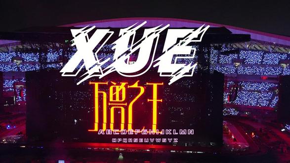 来看看分开时难过能不能说❤ 薛之谦《万兽之王》演唱会青岛站全程大疆pocket3录制版(上)喜欢的家人们多多支持,谢谢~下篇过会传哈!#薛之谦 #薛之谦演唱会 #薛之谦万兽之王 #薛之谦青岛演唱会 #演唱会 @DOU+小助手 @抖音创作灵感 @抖音小助手