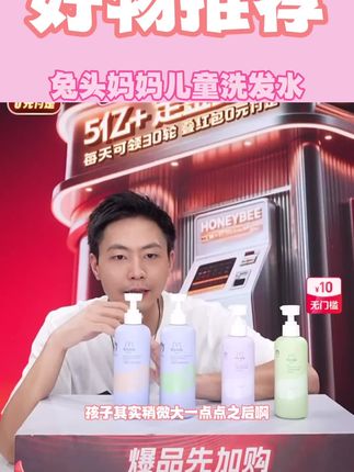 【洗发水】兔头妈妈儿童专研洗发水儿童洗发露润护净爽宝宝洗发水ty#兔头妈妈#儿童洗发水#兔头妈妈洗发水#控油蓬松洗发水#洗发水