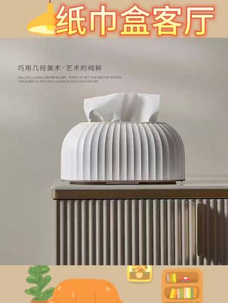 #家居好物 纸巾盒客厅轻奢自动升降抽纸盒家用桌面餐巾纸盒带弹簧#纸巾盒摆件 #纸巾盒收纳 #抽纸盒 #抽纸盒家用