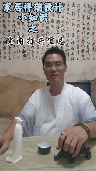 院内打井宜忌#关注我每天坚持分享知识 #每天跟我涨知识