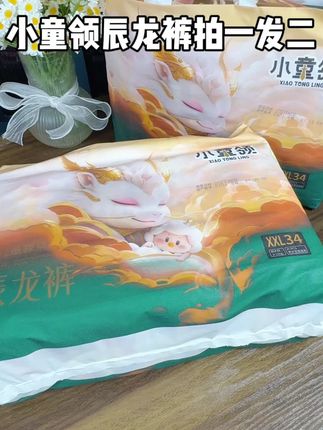 高端的品质,平民的价格,#小童领辰龙裤 拿到手原柔软,无痕裸感腰围,颜值贼拉高,一夜一片无压力 #尿不湿推荐#萌娃必备屁粮 #尿不湿