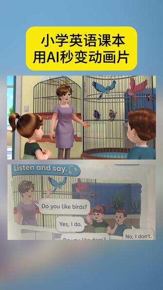 用AI把英语课本秒变动画片! 现在的AI真的太牛了,英语课本里的人物竟然自己开口说话了!#家庭教育 #学习方法 #提示词 #英语学习 #趣味英语动画
