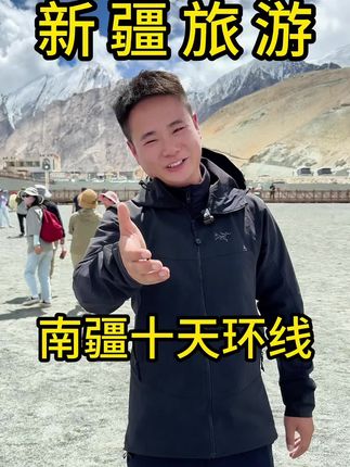 浩子(新疆旅行攻略)