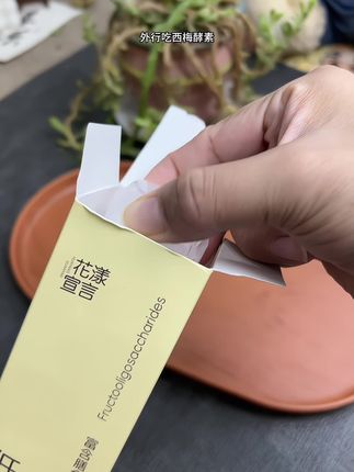 吃西梅火龙果不如直接一杯#低聚果糖 #花漾宣言 #水溶性膳食纤维