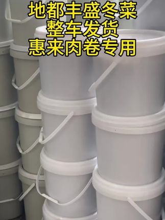 地都丰盛冬菜大桶餐饮装#冬菜 #潮汕特产 #潮盛腌制厂 #热门 #全国发货