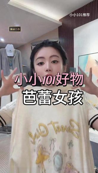 宽松遮肉无袖T恤,芭蕾风印花,胖瘦都能穿#小小101推荐 #芭蕾风穿搭 #少女感上衣 #小小101 #甜妹穿搭