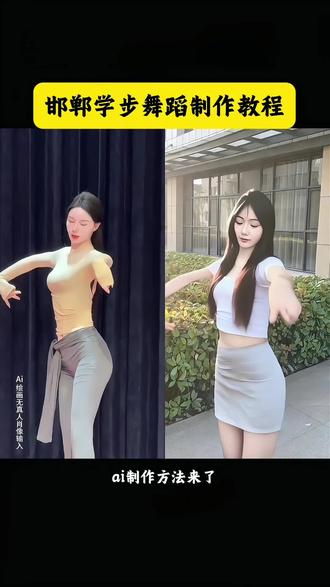 邯郸学步舞蹈视频制作教程 ai一键生成邯郸学步舞蹈 邯郸学步ai舞蹈制作方法 邯郸学步挑战赛特效 ai跳舞一键生成方法 国风古韵 #即梦ai #邯郸学步挑战赛 #邯郸学步 #赵都礼宴 #邯郸学步舞蹈挑战 邯郸学步舞蹈火到国外 邯郸学步舞蹈挑战ai指令 邯郸学步舞蹈挑战ai特效 邯郸学步舞蹈挑战ai特效教程 邯郸学步舞蹈挑战ai制作教程 邯郸学步舞蹈挑战ai生成 邯郸学步舞蹈挑战ai生成指令 邯郸学步舞蹈挑战ai生成方法 邯郸学步舞蹈挑战ai一键生成 邯郸学步舞蹈挑战ai口令 邯郸学步舞蹈挑战ai拍同款 邯郸学步舞蹈挑战ai制作方法 邯郸学步舞蹈挑战免费生成 邯郸学步舞蹈挑战拍同款 邯郸学步舞蹈挑战特效 邯郸学步舞蹈挑战特效教程 邯郸学步舞蹈挑战特效制作 邯郸学步舞蹈挑战特效口令 邯郸学步舞蹈挑战特效指令 邯郸学步舞蹈挑战特效入口 邯郸学步舞蹈挑战口令 邯郸学步舞蹈挑战指令 邯郸学步舞蹈挑战教程 邯郸学步舞蹈挑战免费教程 邯郸学步舞蹈挑战制作教程 邯郸学步舞蹈挑战教程入口 邯郸学步舞蹈挑战制作入口 邯郸学步舞蹈挑战免费制作教程 邯郸学步舞蹈挑战免费制作入口 邯郸学步舞蹈挑战免费制作方法 邯郸学步舞蹈挑战一键做同款 邯郸学步舞蹈ai教程 邯郸学步舞蹈ai指令 邯郸学步舞蹈ai特效 邯郸学步舞蹈ai特效教程 邯郸学步舞蹈ai制作教程 邯郸学步舞蹈ai生成 邯郸学步舞蹈ai生成指令 邯郸学步舞蹈ai生成方法 邯郸学步舞蹈ai一键生成 邯郸学步舞蹈ai口令 邯郸学步舞蹈ai拍同款 邯郸学步舞蹈ai制作方法 邯郸学步舞蹈免费生成 邯郸学步舞蹈拍同款 邯郸学步舞蹈特效 邯郸学步舞蹈特效教程 邯郸学步舞蹈特效制作 邯郸学步舞蹈特效口令 邯郸学步舞蹈特效指令 邯郸学步舞蹈特效入口 邯郸学步舞蹈口令 邯郸学步舞蹈指令 邯郸学步舞蹈教程 邯郸学步舞蹈免费教程 邯郸学步舞蹈制作教程 邯郸学步舞蹈教程入口 邯郸学步舞蹈制作入口 邯郸学步舞蹈免费制作教程 邯郸学步舞蹈免费制作入口 邯郸学步舞蹈免费制作方法 邯郸学步舞蹈一键做同款 落了白舞蹈挑战ai教程 一曲多寂寥舞蹈ai特效