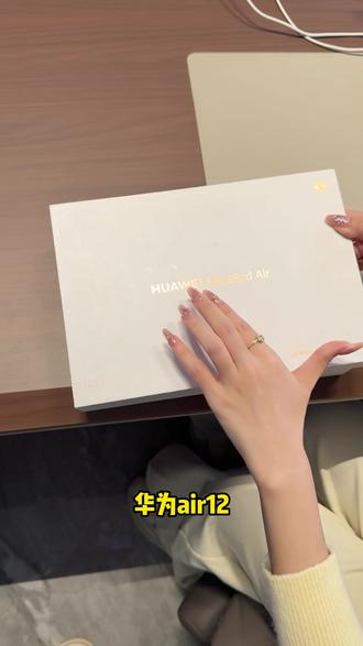 华为新款平板matepad air12享受新年福利,还赠送千元礼品!! #华为平板 #鸿蒙越用越香 #华为新春礼 #一马当先年年有为 #华为matepadair12