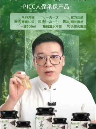 【国药药材】匠心品质传统熬制古方冲饮——冲饮即可