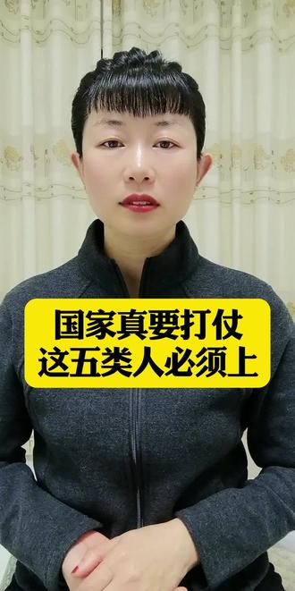 如果国家真要打仗,这五类人必须上!#正能量 #正能量传递