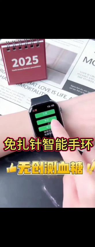 免扎针测血糖尿酸手表监测血压检测血氧电话运动2025新款智能手环#无限回购的宝藏单品