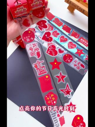 一抹中国红,点亮你的节日高光时刻!国庆节贴纸来了,图案丰富,磨砂质感,亲肤舒适,国庆氛围直接拉满~#国庆节 #贴纸 #国庆节贴纸 #国庆节拍照