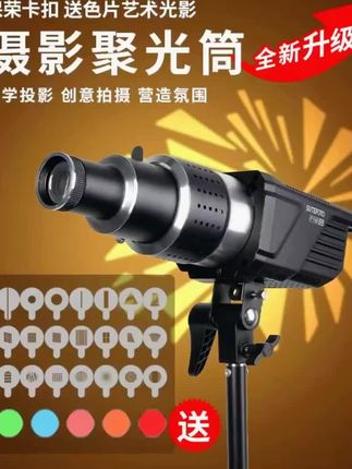 纪曼图专业摄影聚光筒圆形造型投影调焦束光歌灯镜头插片特效专用#补光灯摄影 #直播间补光灯箱 #摄影补光灯灯 #直播间补光灯@DOU+小助手