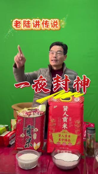 施耐庵,千日写水浒,一夜写封神。#美丽传说#我为家乡农产品代言 #兴化大米#贤人大米@贤人米业专卖店