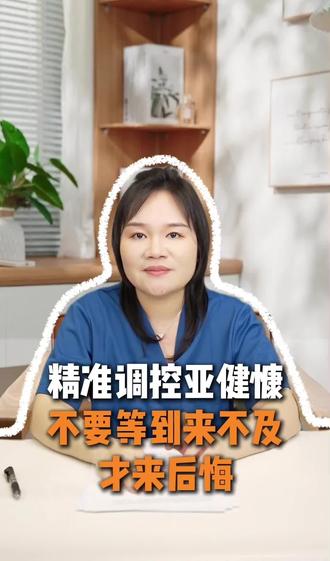 不要觉得我在传播焦虑,预妨真的大于冶疗 #WT1 #癌症预防 #亚健康管理#香港医疗#癌症疫苗