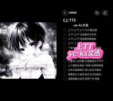 不玩TT活着干啥#魔怔#青受音#抖音助手