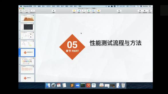 性能测试流程与方法