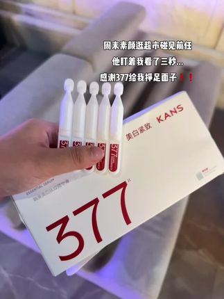 素颜逛超市碰见前任,他盯着看了三秒#韩束#韩束377亮白棒