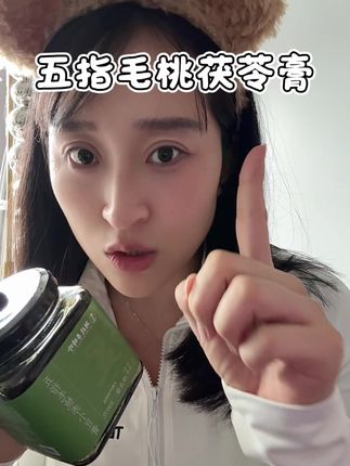 干干净净的配料表 吃起来就很安心 这个秋冬让我们给力起来#伏湿膏 #湖北李时珍 #五指毛桃 #种草好物