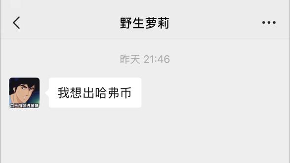 靠谱依旧,板板每个都放心#三角洲行动#三角洲#哈弗币#哈夫币