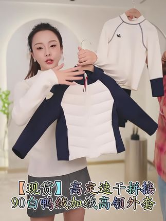 【现货】Dolly Ave「黑标系列」高定速干拼接90白鸭绒加绒高领外套#羽绒服 #90白鸭绒 #高领外套 #女童穿搭 #高品质童装