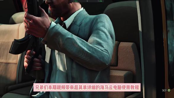 云电脑怎么使用?海马云电脑简单详细使用教程分享 万元起步的旗舰级主机,6毛/小时即可畅玩500T游戏库#云电脑怎么使用 #最便宜最好用的云电脑 #玩五年比一张显卡便宜 #云游戏 #海马云电脑