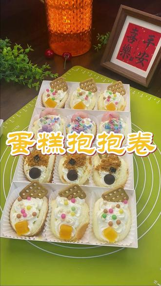 摆摊好卖的【蛋糕抱抱卷】做法来了 不用蒸不用烤,做法非常简单!#创业 #摆摊 #蛋糕 #抱抱卷