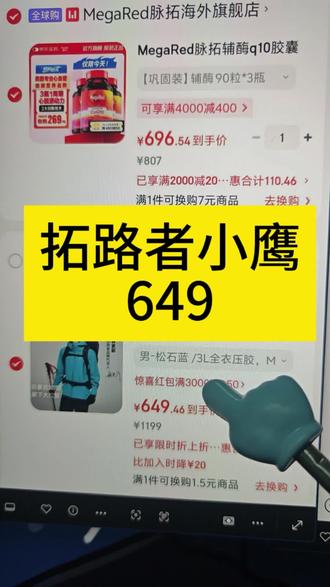 别让爱情等太久,穿上拓路者就走!小鹰649拿下!
#拓路者小鹰
