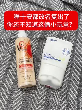 不想颈纹变淡的别用。。。从程十安道姜乘澜这一路走来,我的变美思路就像是开智了一样#程十安 #姜乘澜 #淡化颈纹 #变美