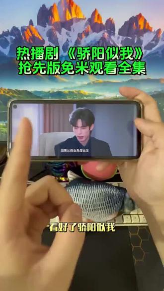 《骄阳似我》1-36全集终爱了,骄阳似我抢先看我看完啦真的很好看!#骄阳似我#骄阳似我开播#骄阳似我全集#骄阳似我大结局#追剧