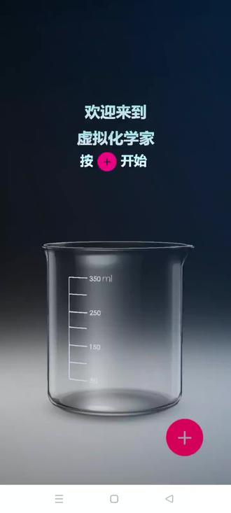 这样学化学才好玩!#化学