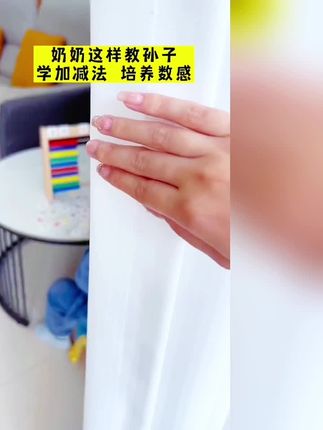 都说三至十岁的孩子家里有计算架会更聪明,这是为什么呢?#儿童算盘 #儿童珠心算术 #益智早教 #早教启蒙 #少儿益智