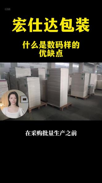 科普一下数码打样与上机样的区别#礼品盒定制#实力源头工厂