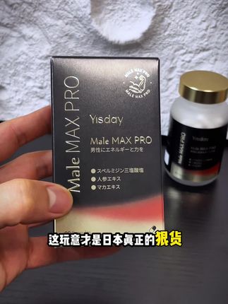 处理一批日本真正的顶货,效期还有一年多,没多少库存了!#日本进口#高端品质