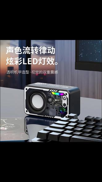 热卖V1机甲蓝牙小钢炮透明七彩灯网红音箱可充电蓝牙迷你蓝牙音箱 #机甲蓝牙音响 #音箱 #蓝牙音箱 #迷你蓝牙音箱 #小钢炮音箱