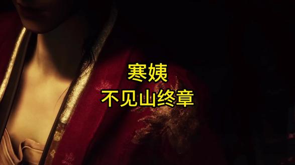 千夜是真能活啊#燕云十六声 #燕云说书人计划 #燕云皇宫版本剧情 #寒香寻 #不见山