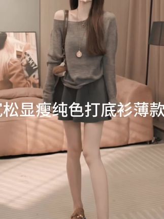2025早秋新款松弛感宽松显瘦纯色打底衫薄款针织衫百搭裙裤套装女
