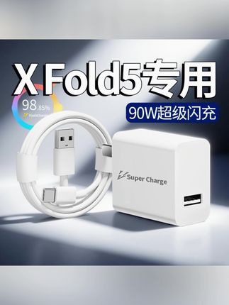 适用vivoXFold5手机原装充电器90W快充vivoXFold5数据线90w充电线#充电器#闪充#好物推荐🔥