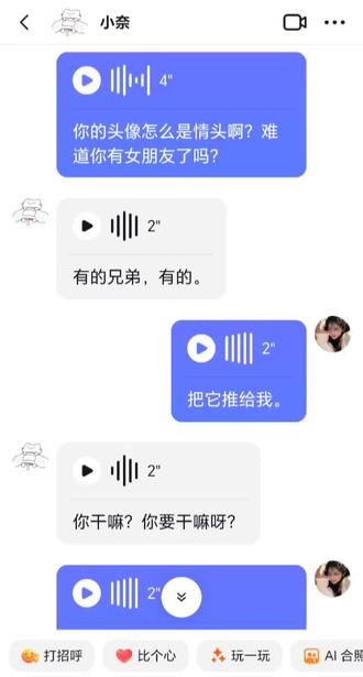 你的头像怎么是情头啊,难道你有女朋友了吗😒😒😒@小奈